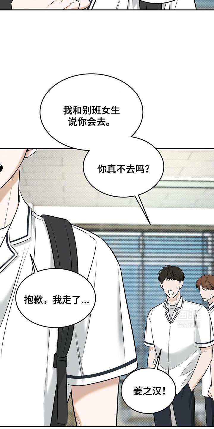 第25章：什么时候才能不害羞