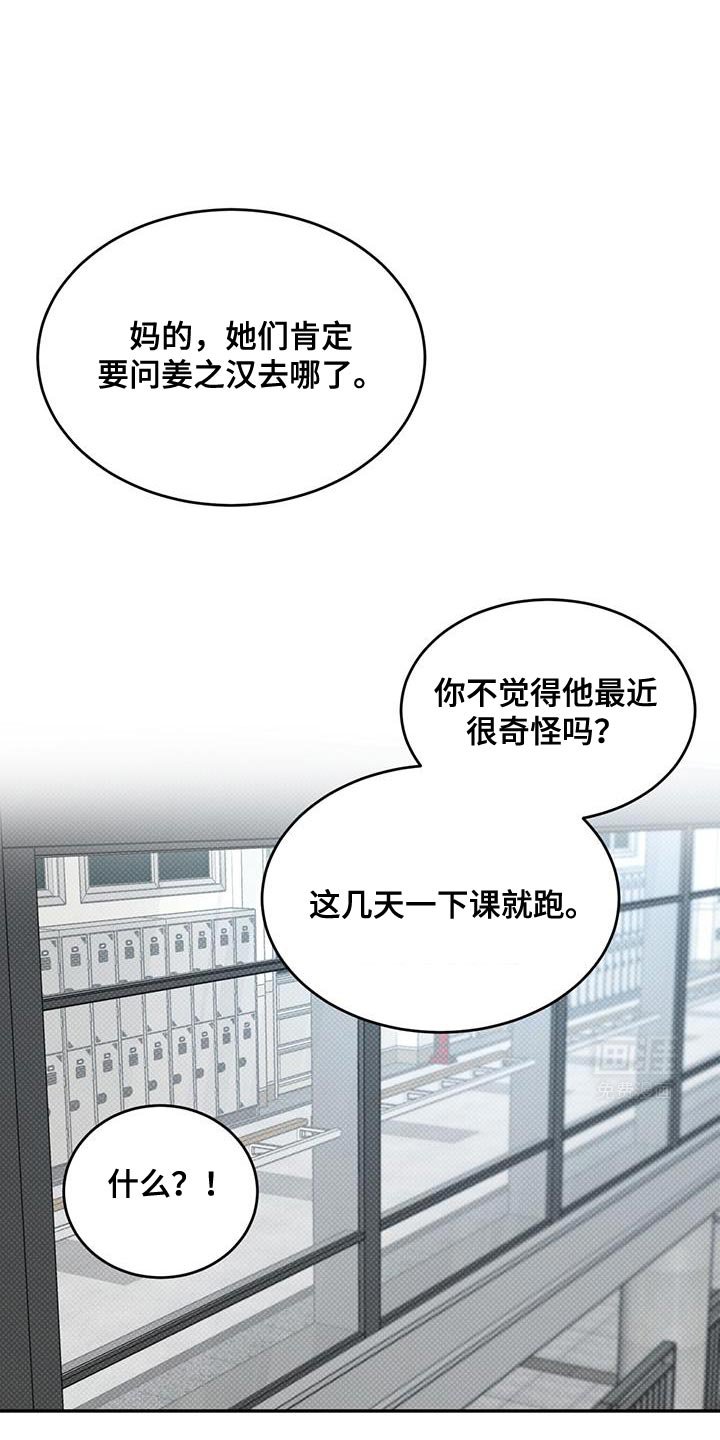 第25章：什么时候才能不害羞
