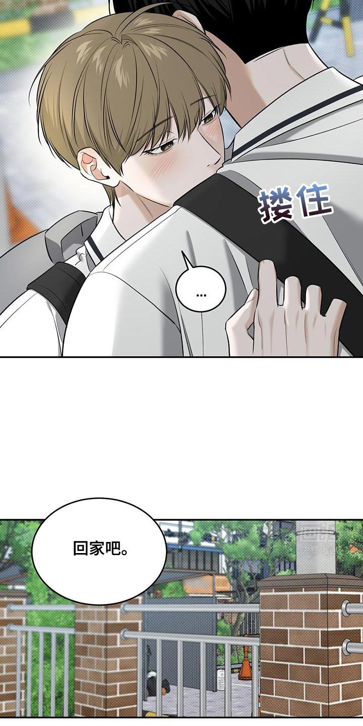 第25章：什么时候才能不害羞