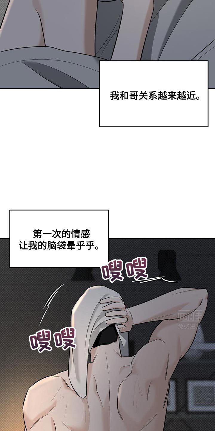 第25章：什么时候才能不害羞