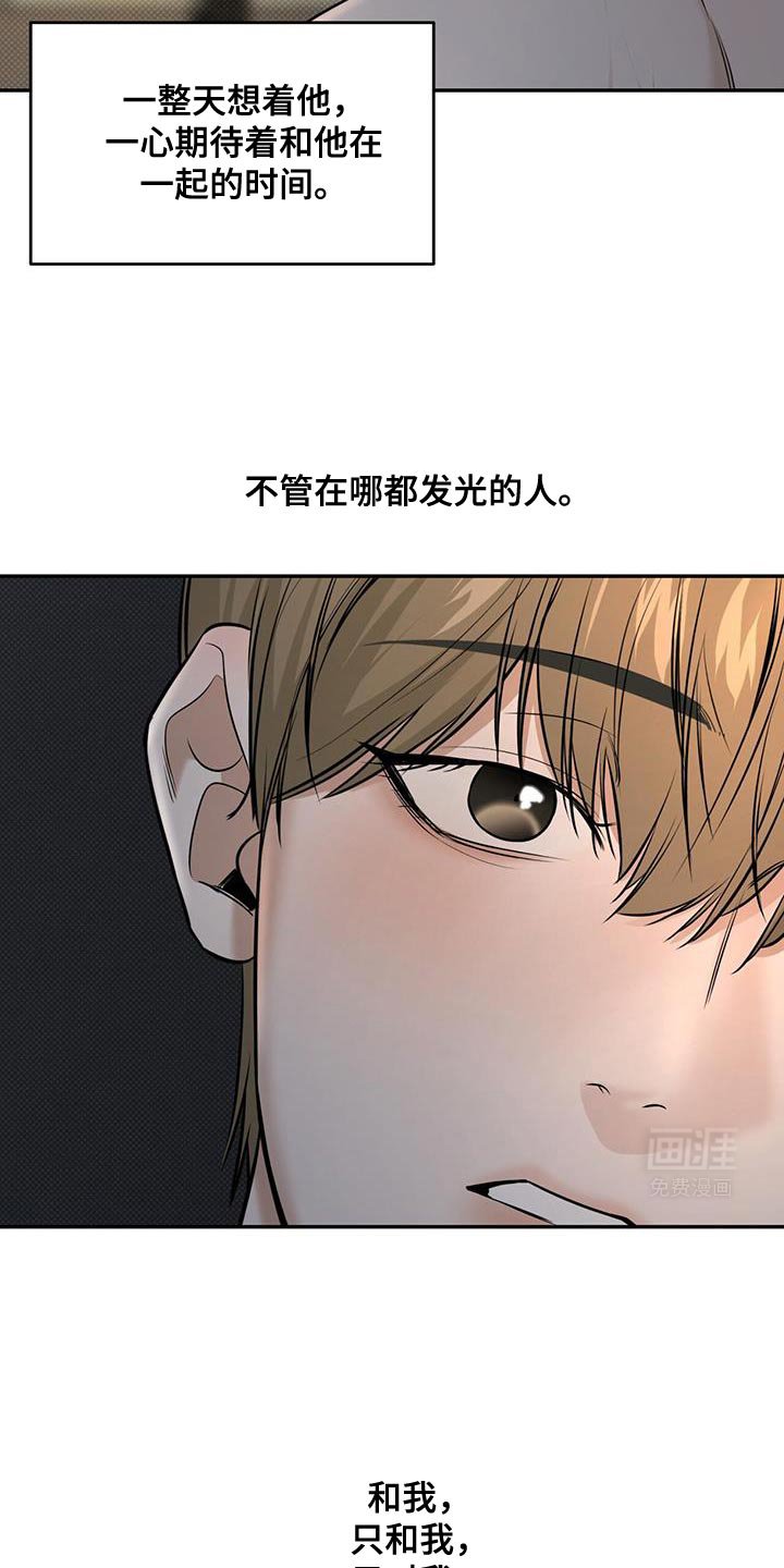 第25章：什么时候才能不害羞