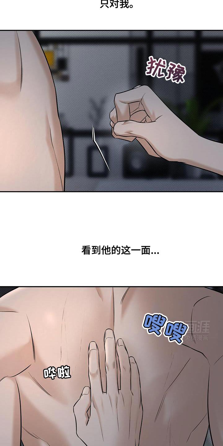 第25章：什么时候才能不害羞