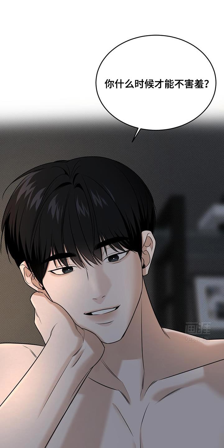 第25章：什么时候才能不害羞
