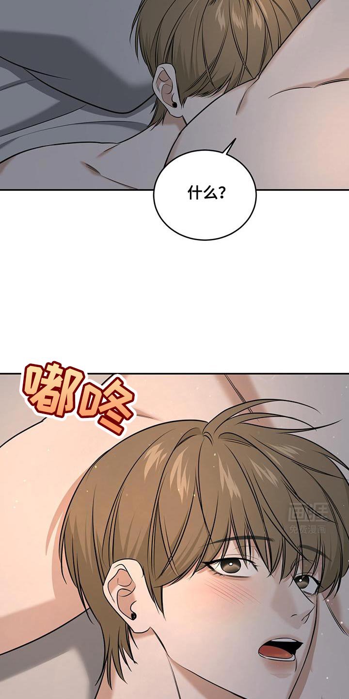 第26章：不过如此吗？