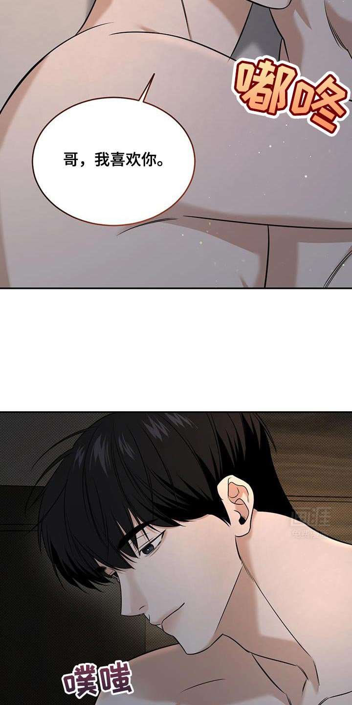 第26章：不过如此吗？