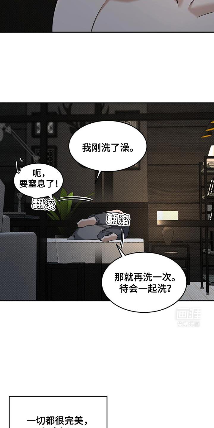 第26章：不过如此吗？