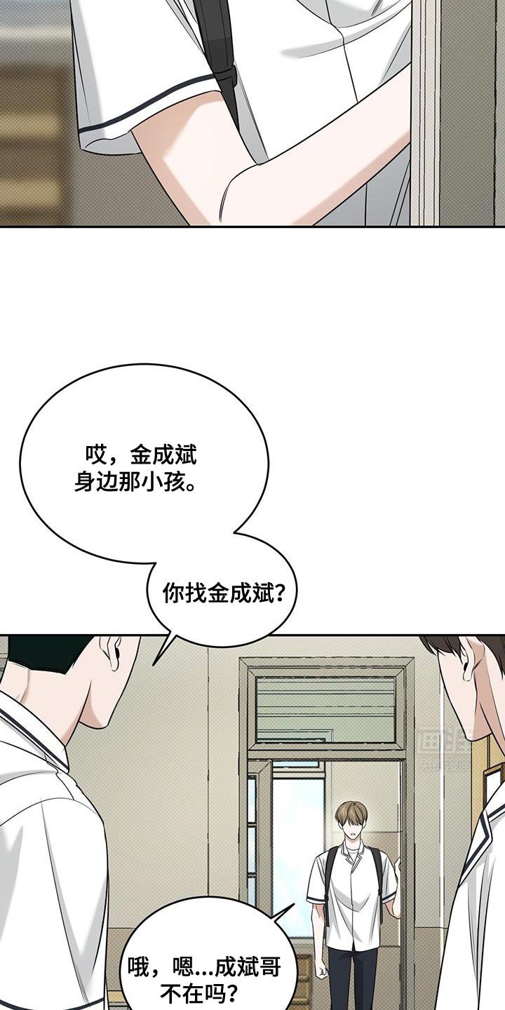 第26章：不过如此吗？