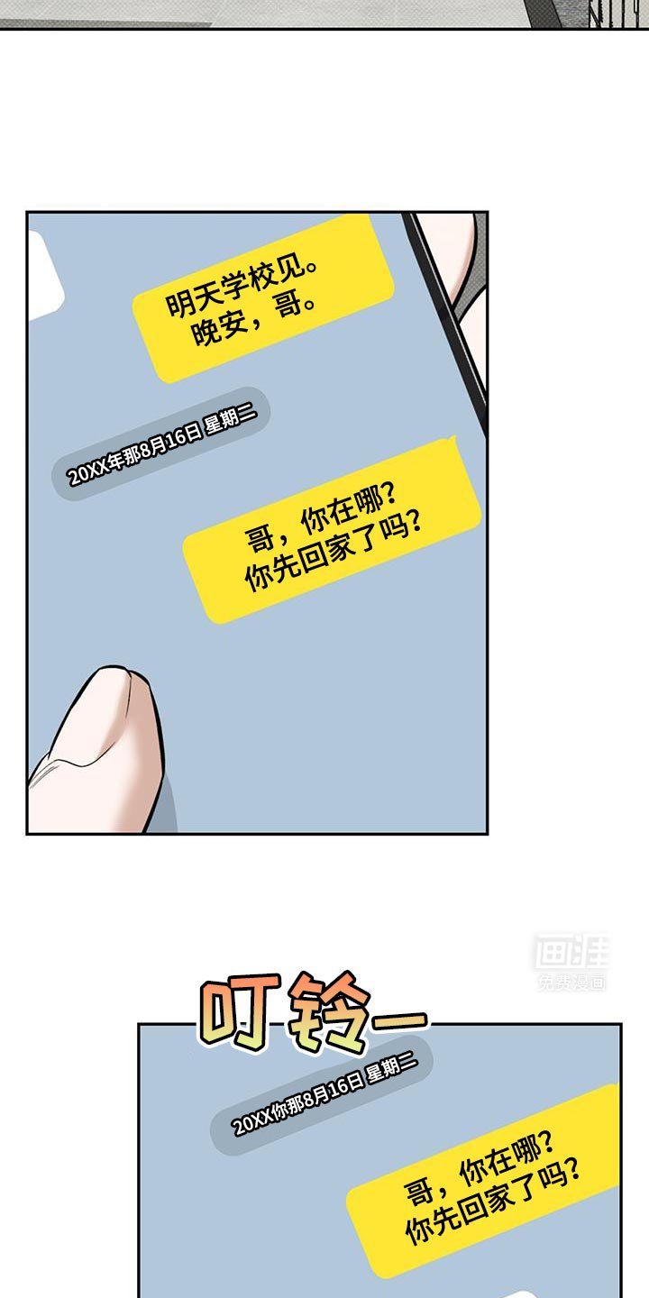 第26章：不过如此吗？