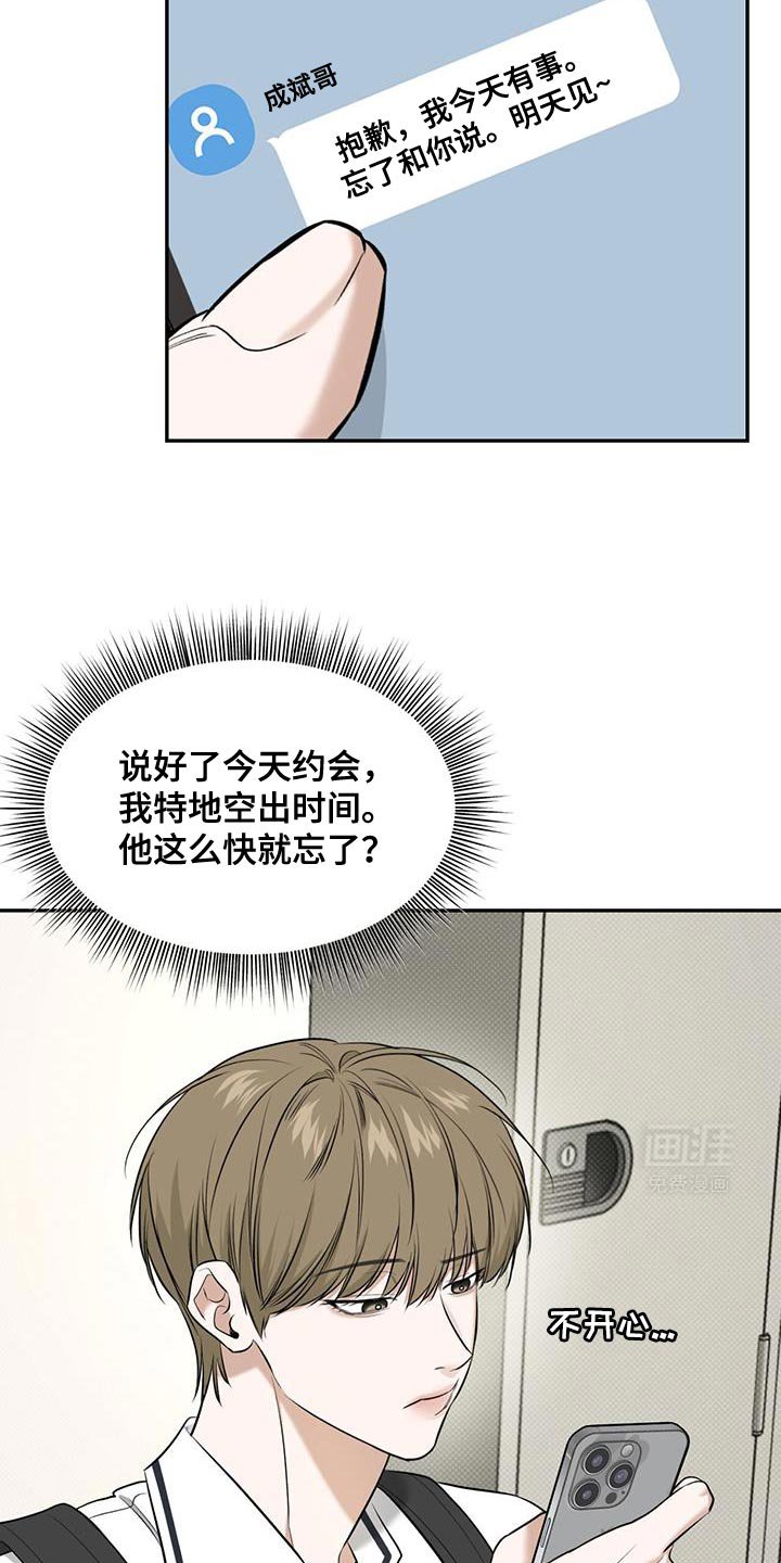 第26章：不过如此吗？