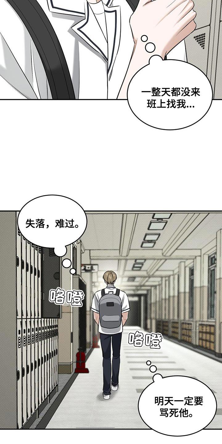 第26章：不过如此吗？