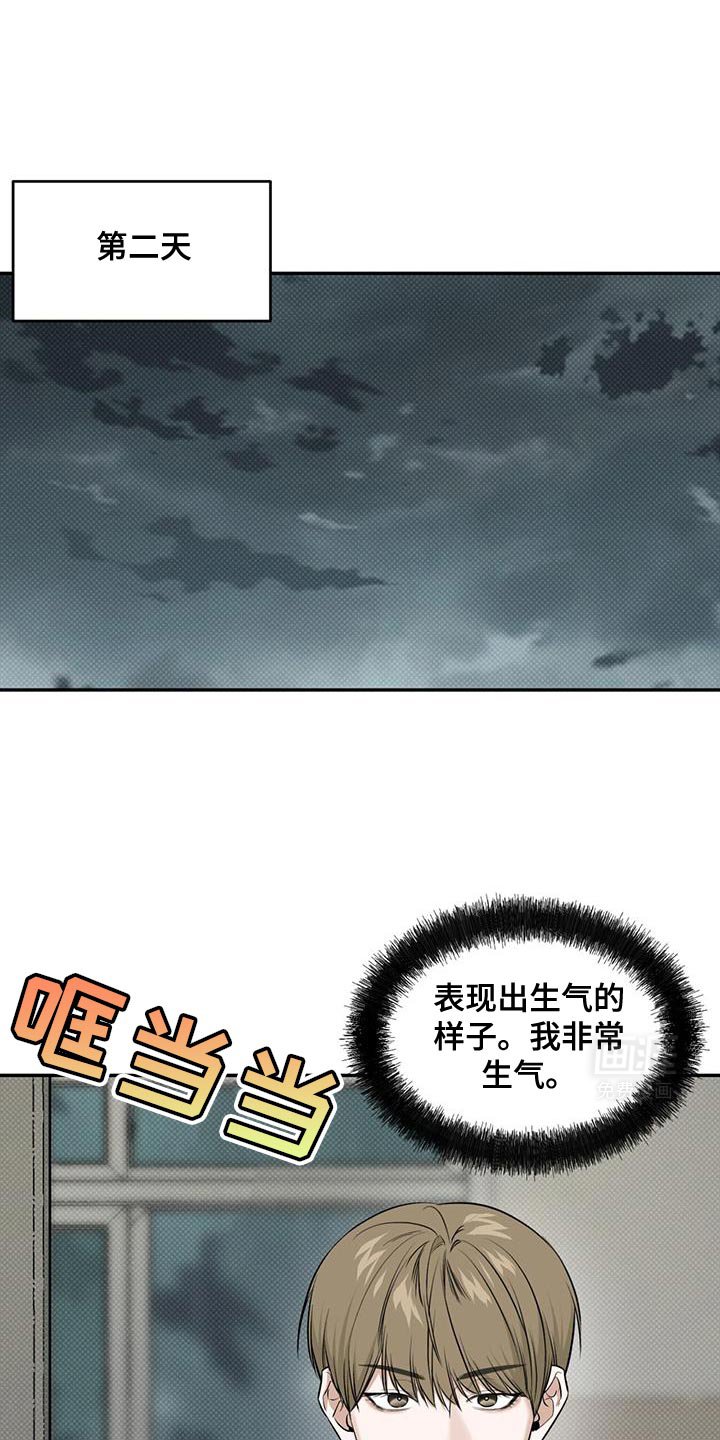 第26章：不过如此吗？