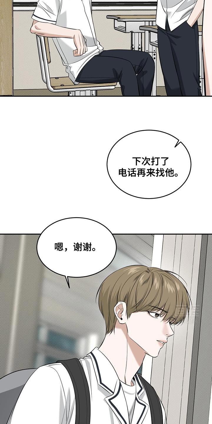 第26章：不过如此吗？