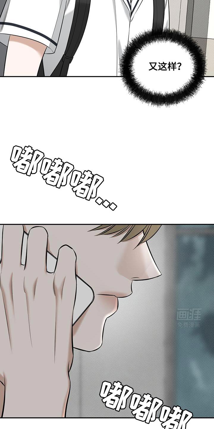 第26章：不过如此吗？