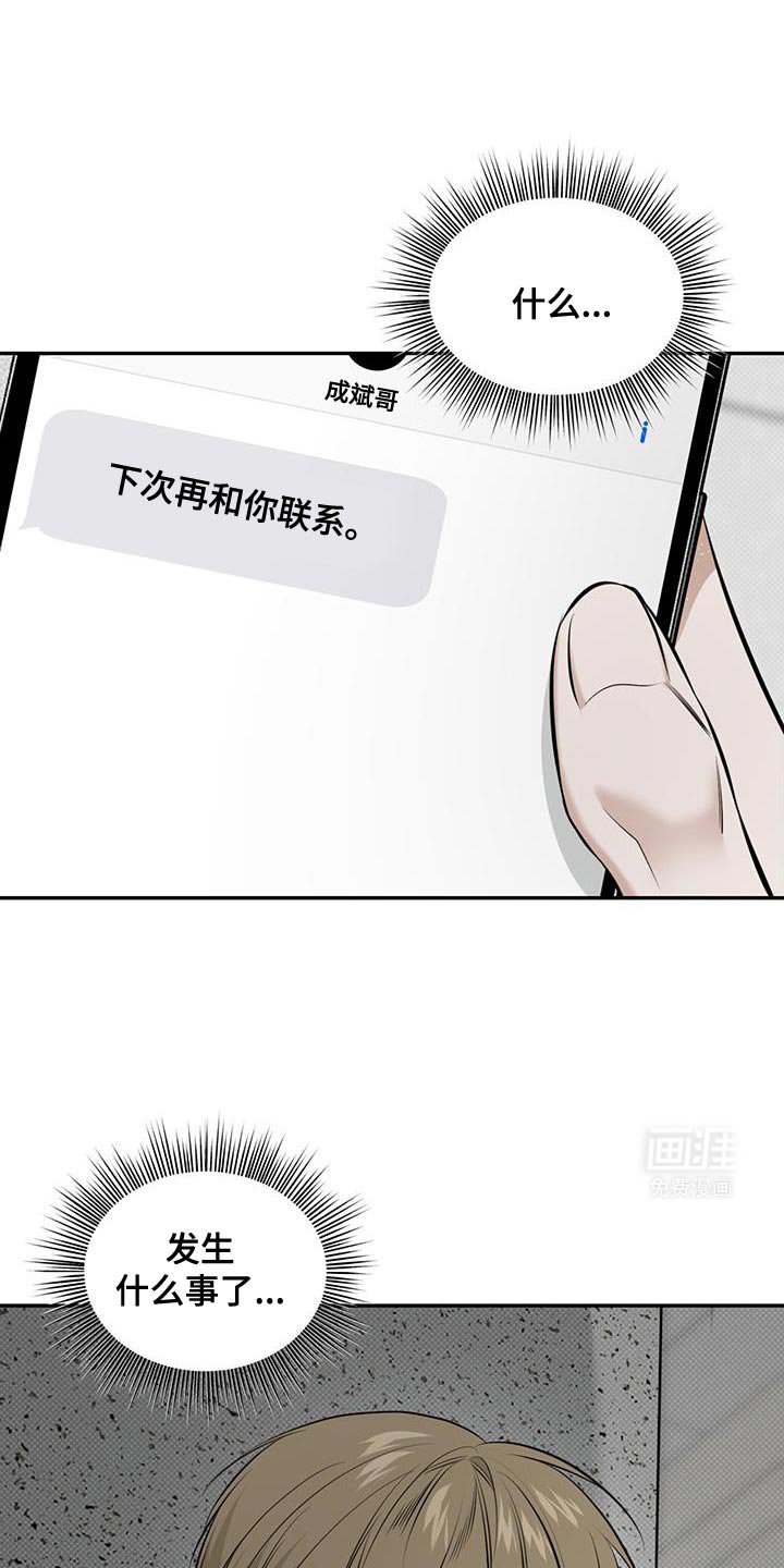 第26章：不过如此吗？