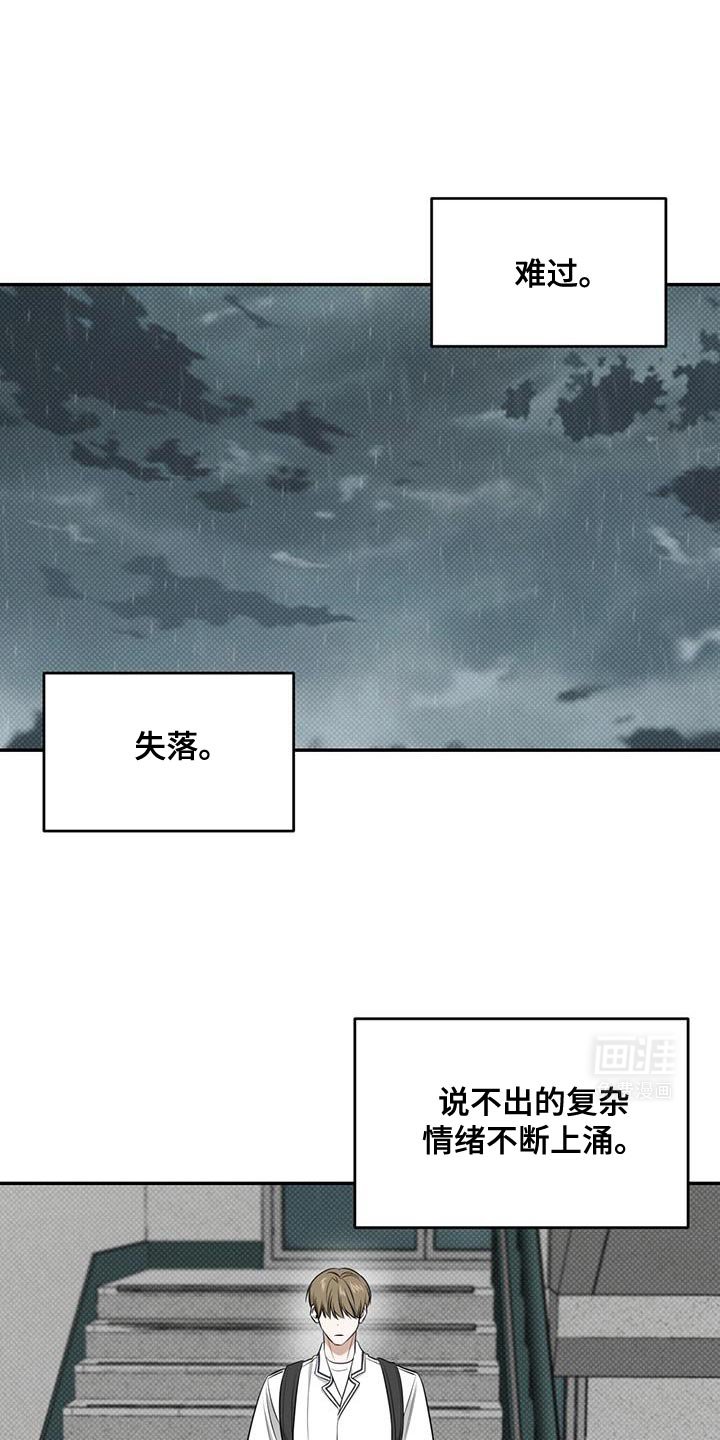第26章：不过如此吗？