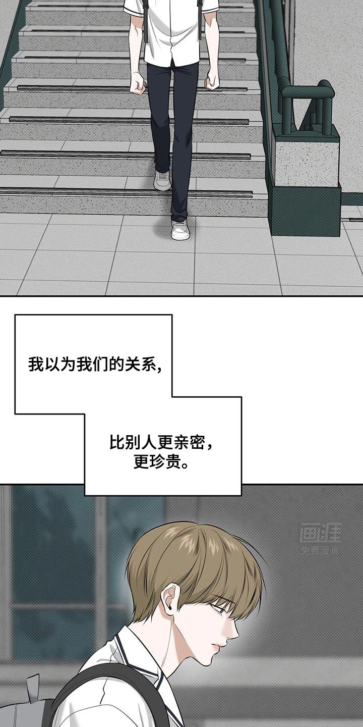 第26章：不过如此吗？