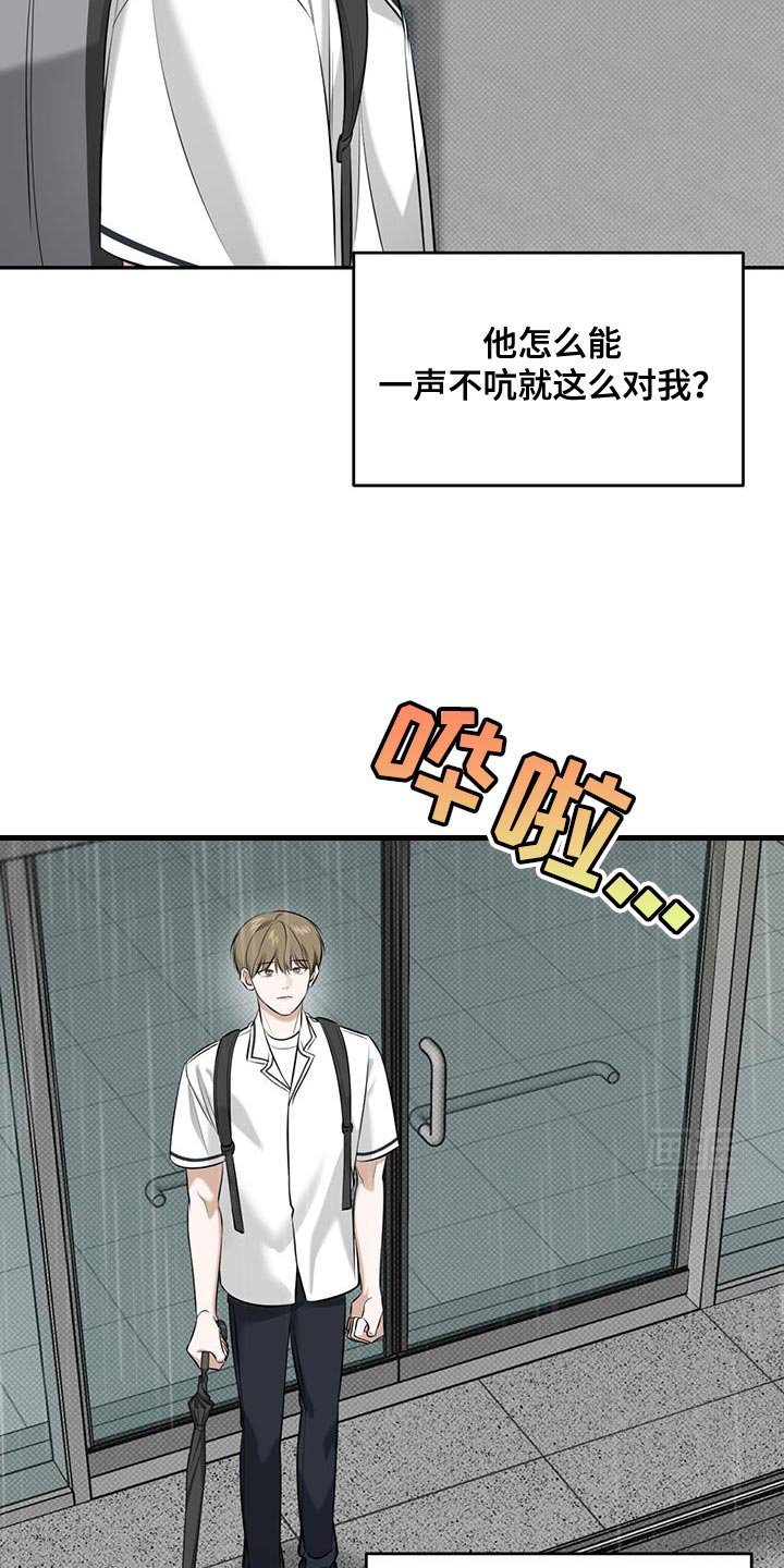 第26章：不过如此吗？