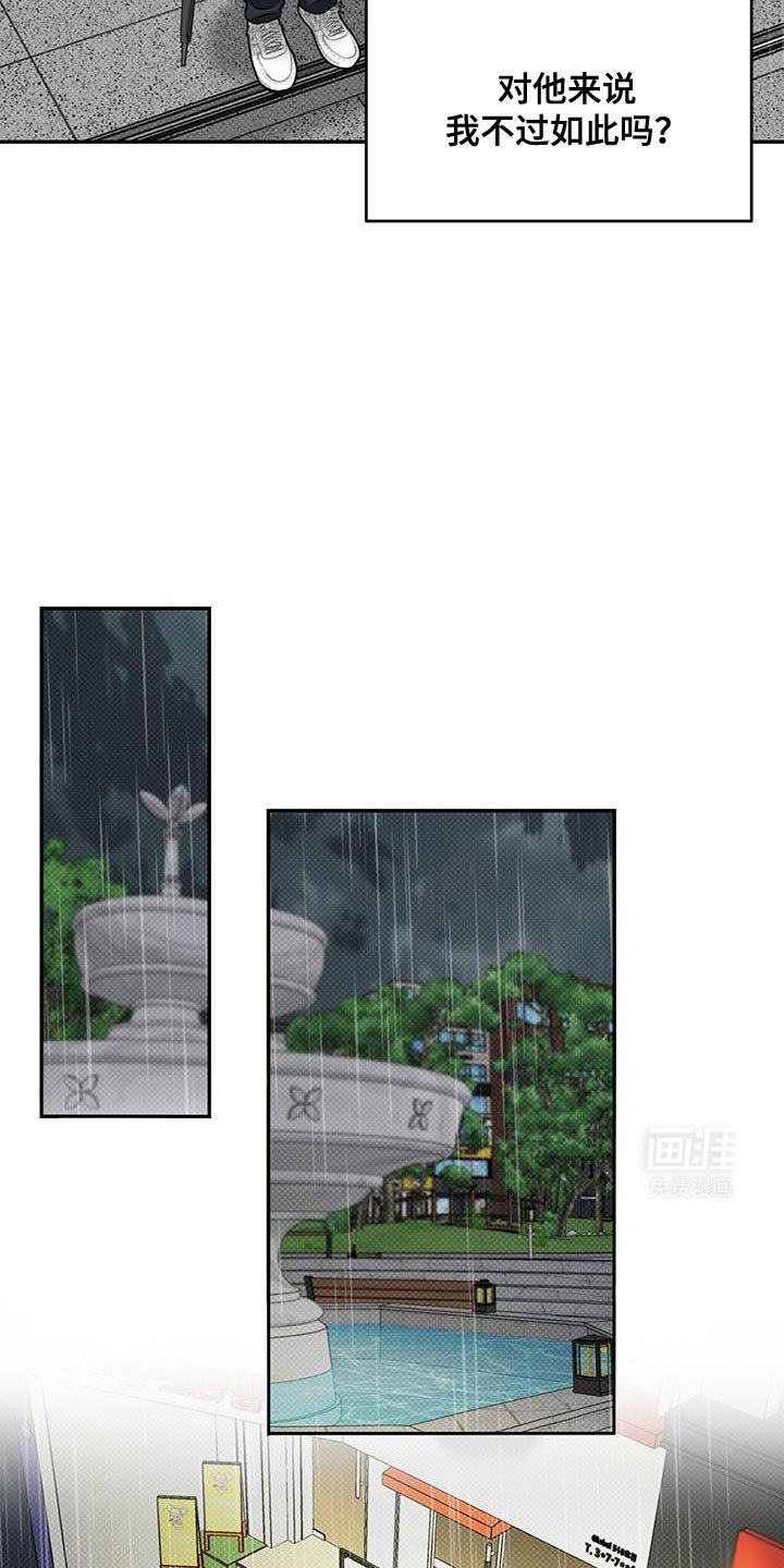 第26章：不过如此吗？