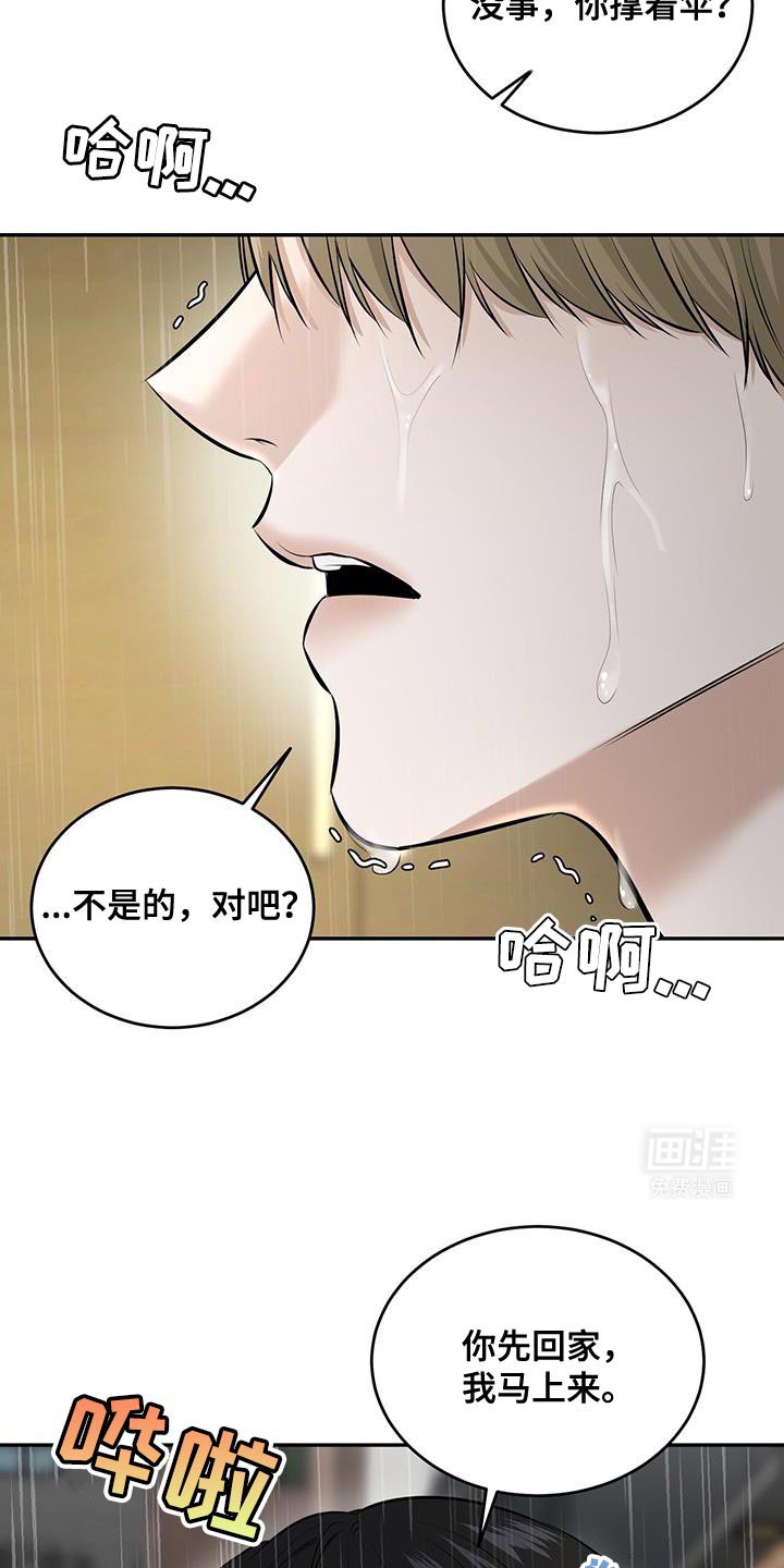 第27章：你让我怎么改都行