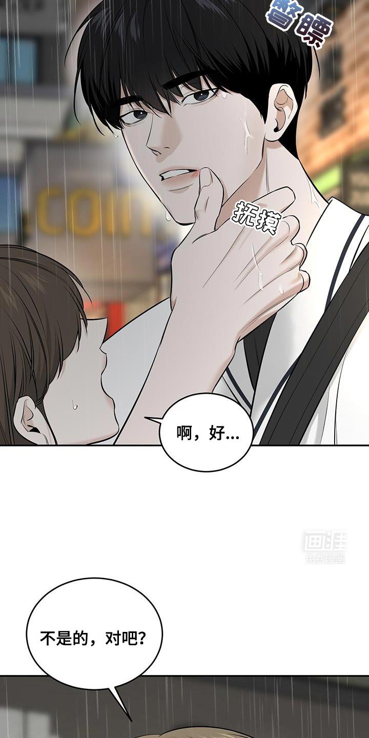 第27章：你让我怎么改都行