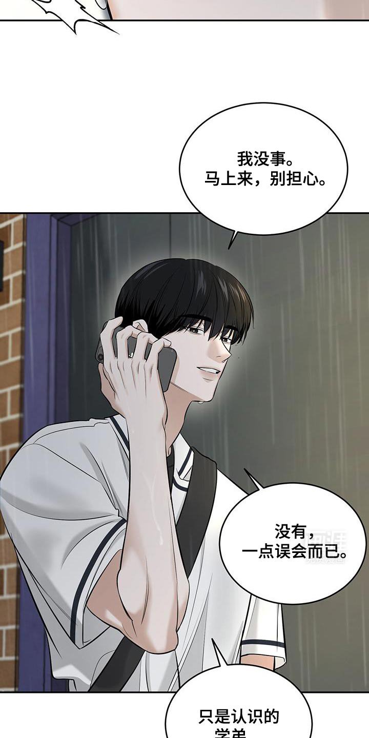 第27章：你让我怎么改都行