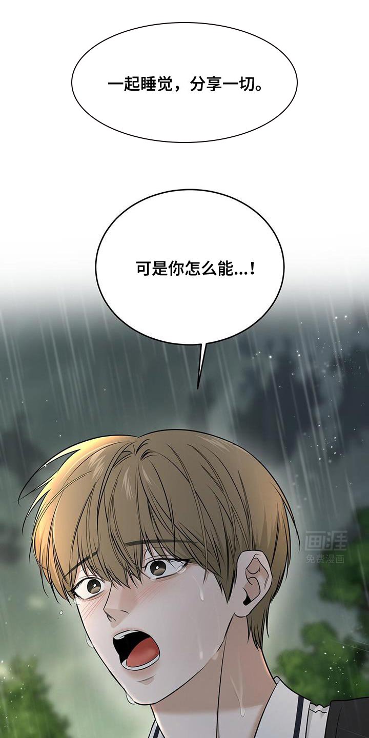 第27章：你让我怎么改都行