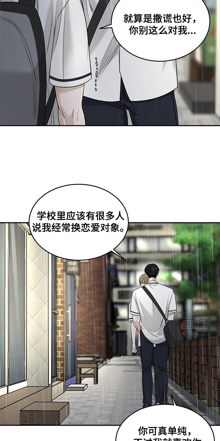 第27章：你让我怎么改都行