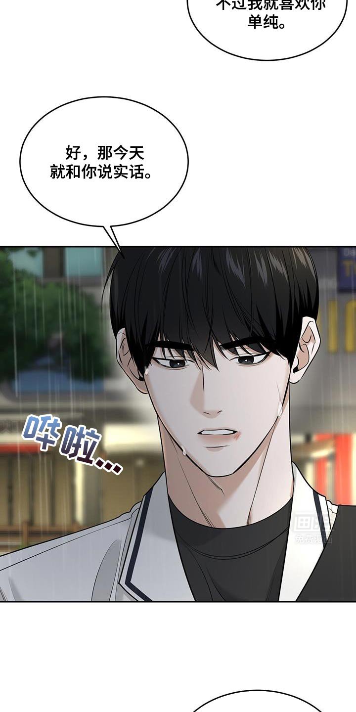 第27章：你让我怎么改都行