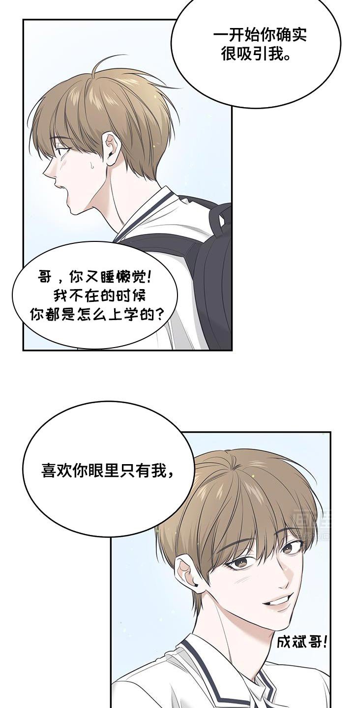 第27章：你让我怎么改都行