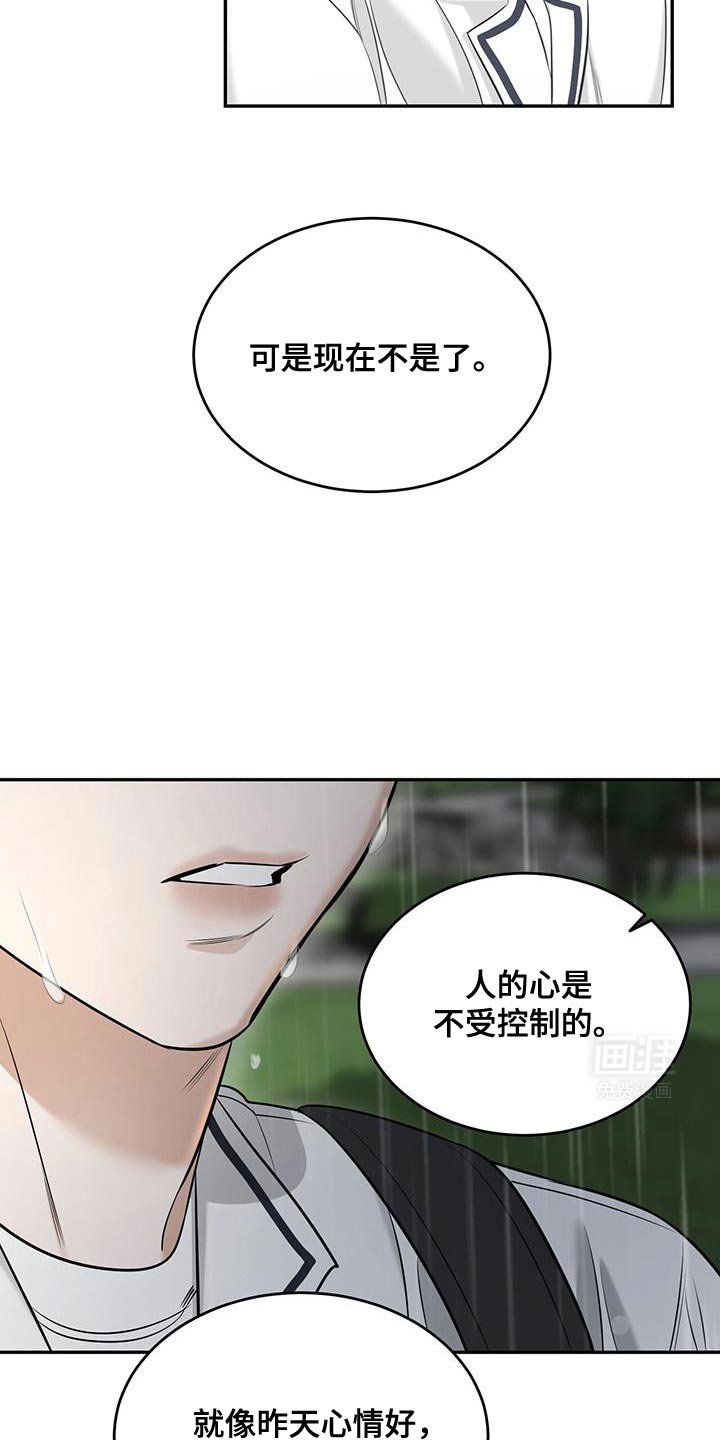 第27章：你让我怎么改都行