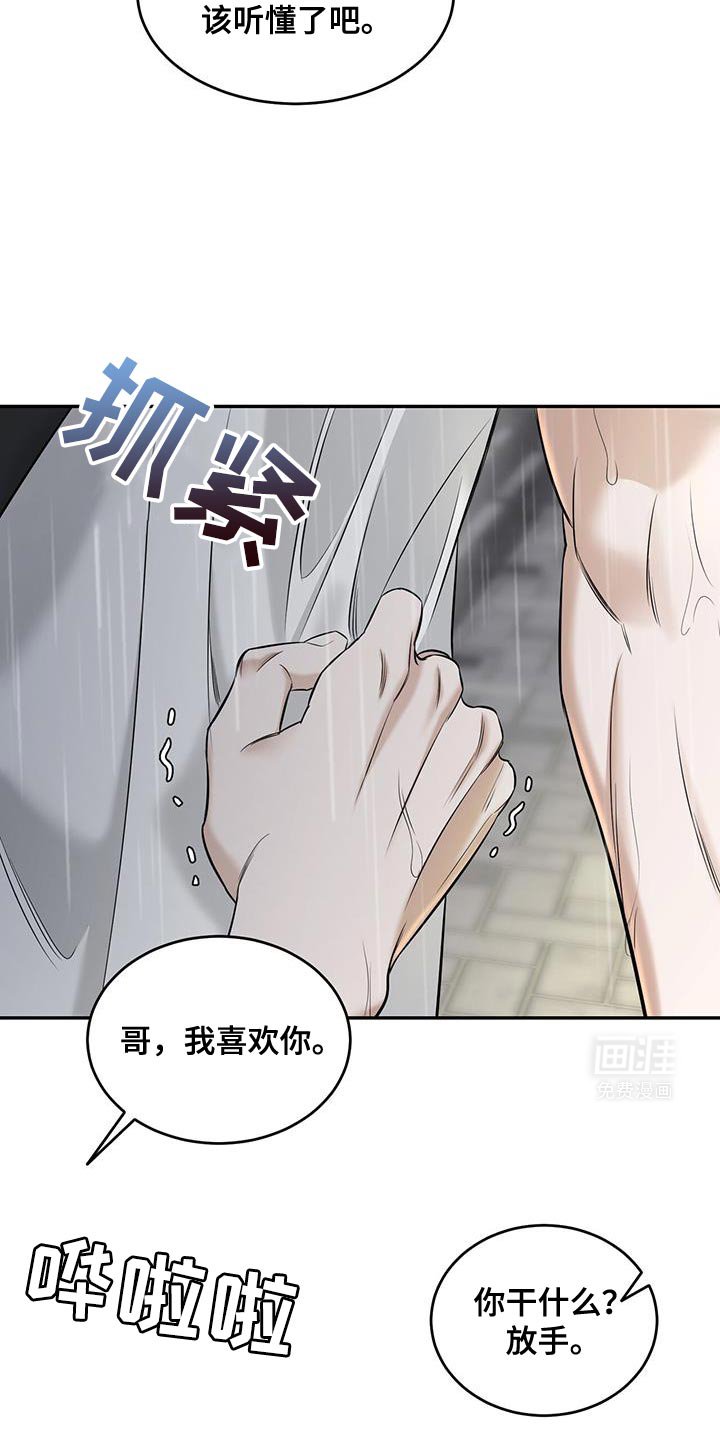 第27章：你让我怎么改都行