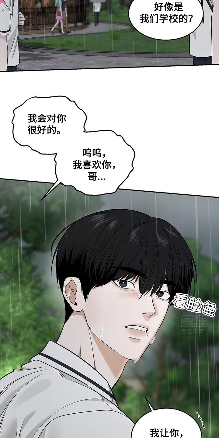 第28章：我想和你复习一下