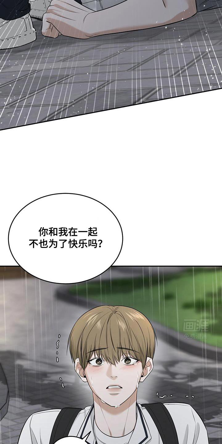 第28章：我想和你复习一下