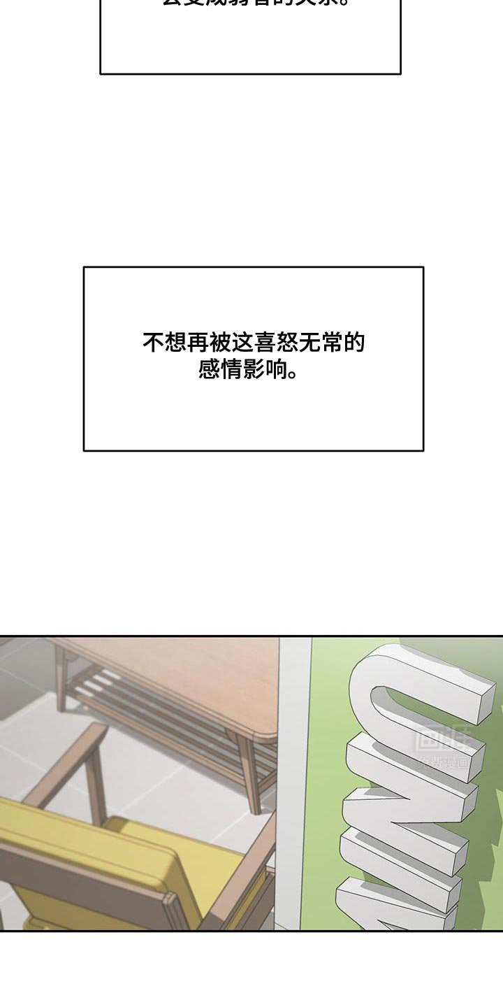 第28章：我想和你复习一下