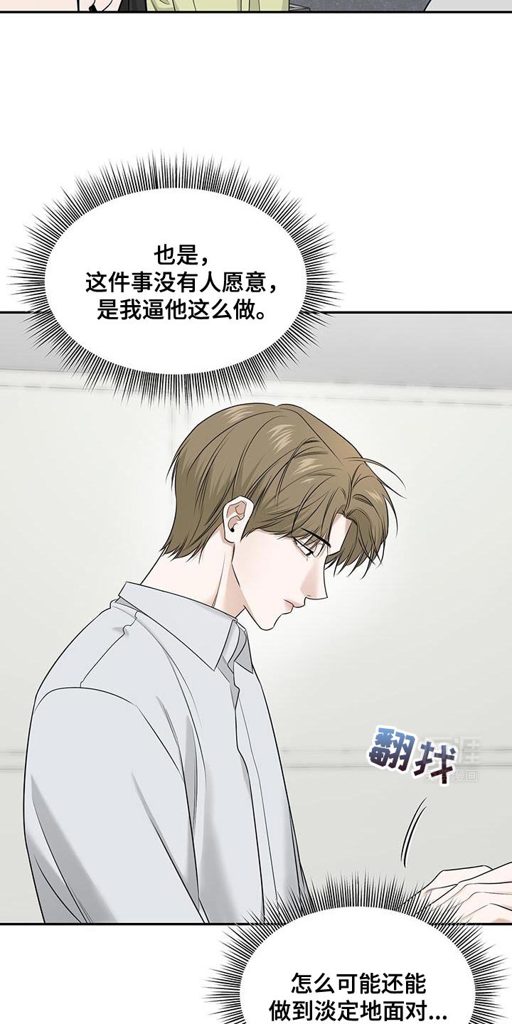 第28章：我想和你复习一下