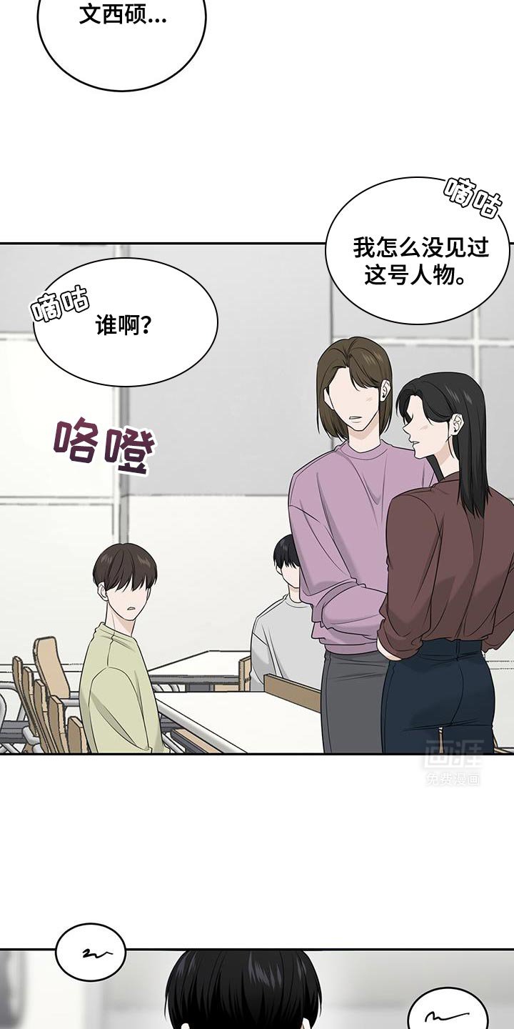 第28章：我想和你复习一下