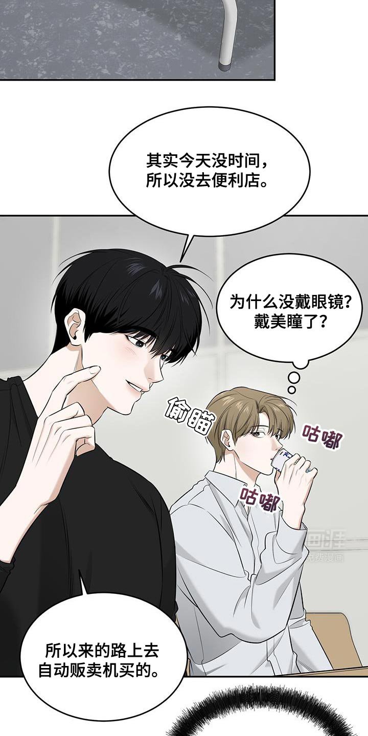 第28章：我想和你复习一下