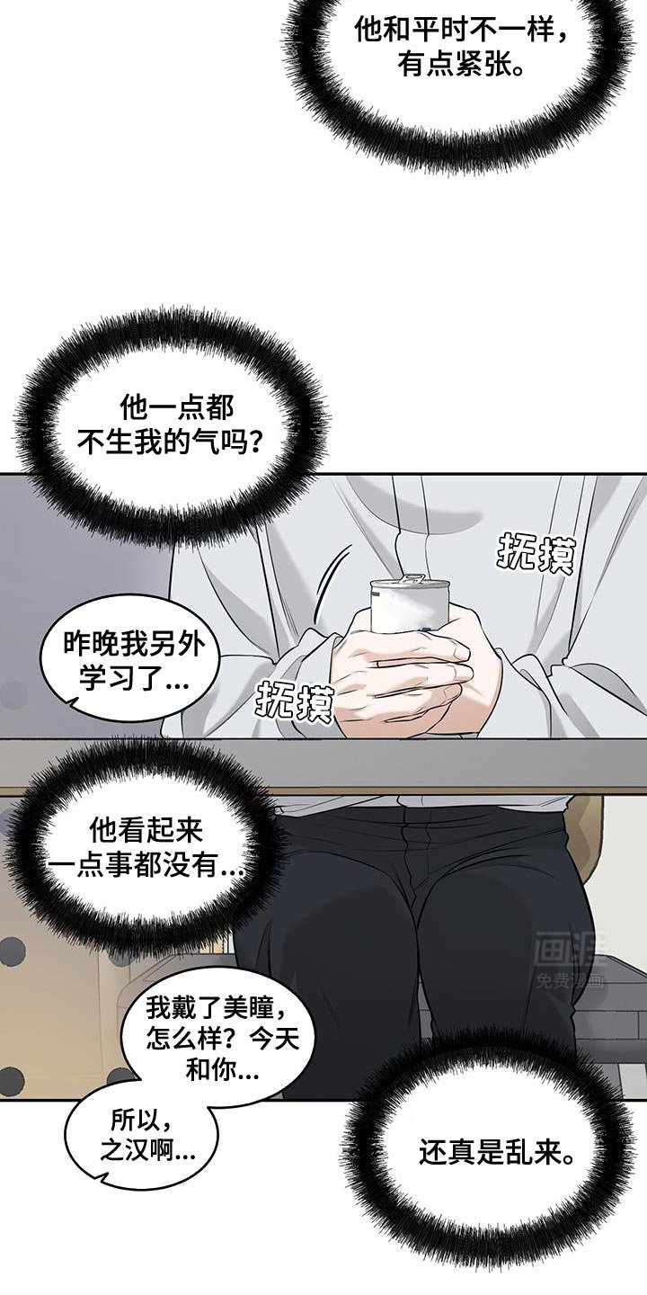 第28章：我想和你复习一下
