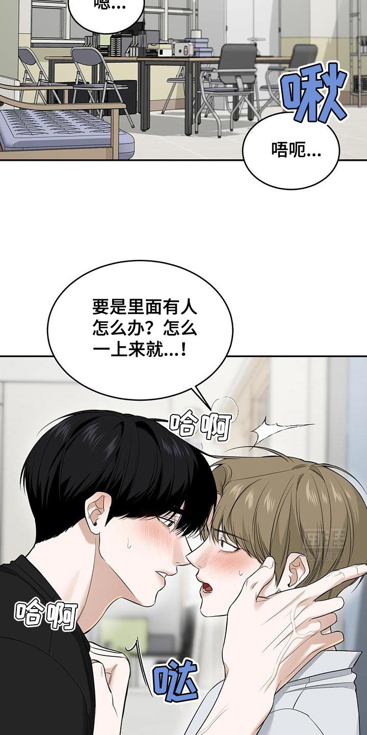 第29章：被发现