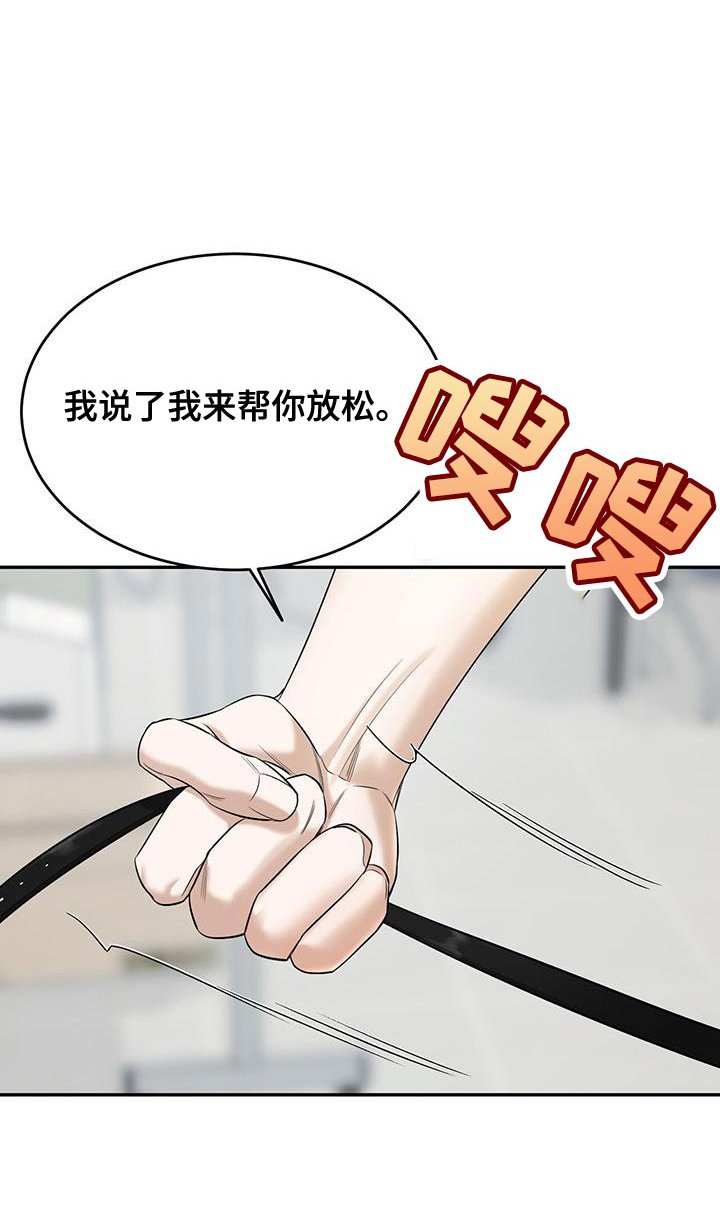 第29章：被发现