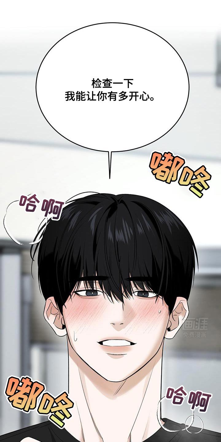 第29章：被发现