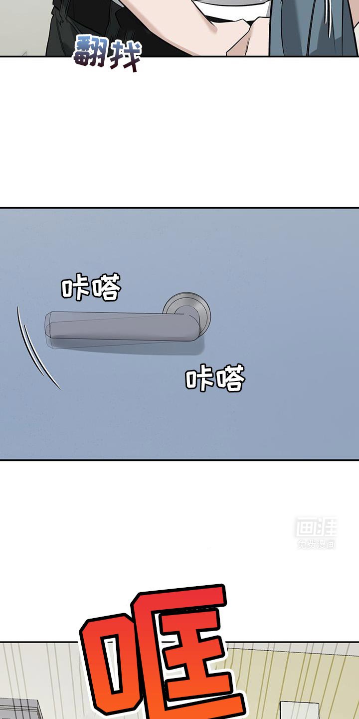 第29章：被发现