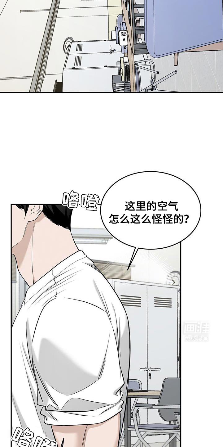 第29章：被发现