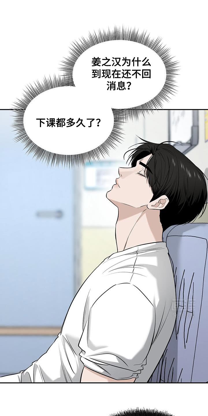 第29章：被发现
