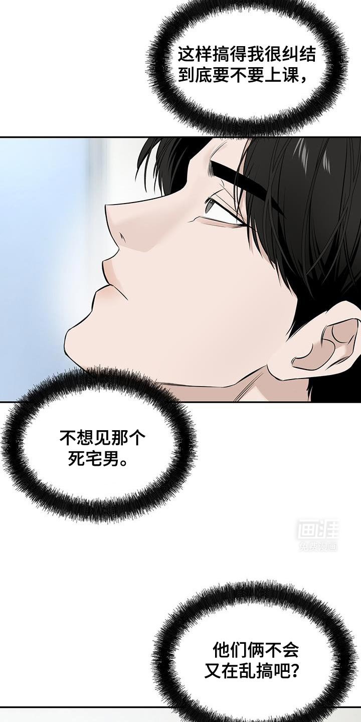 第29章：被发现