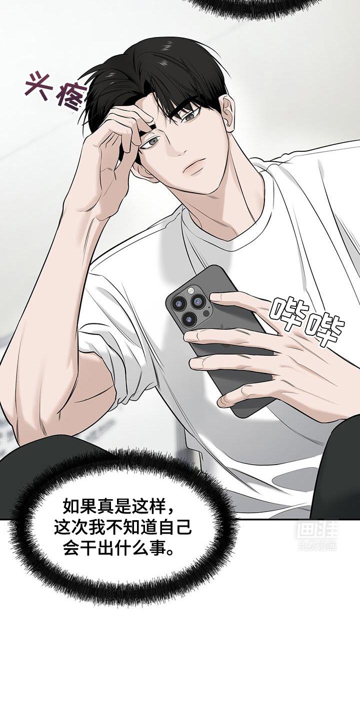 第29章：被发现