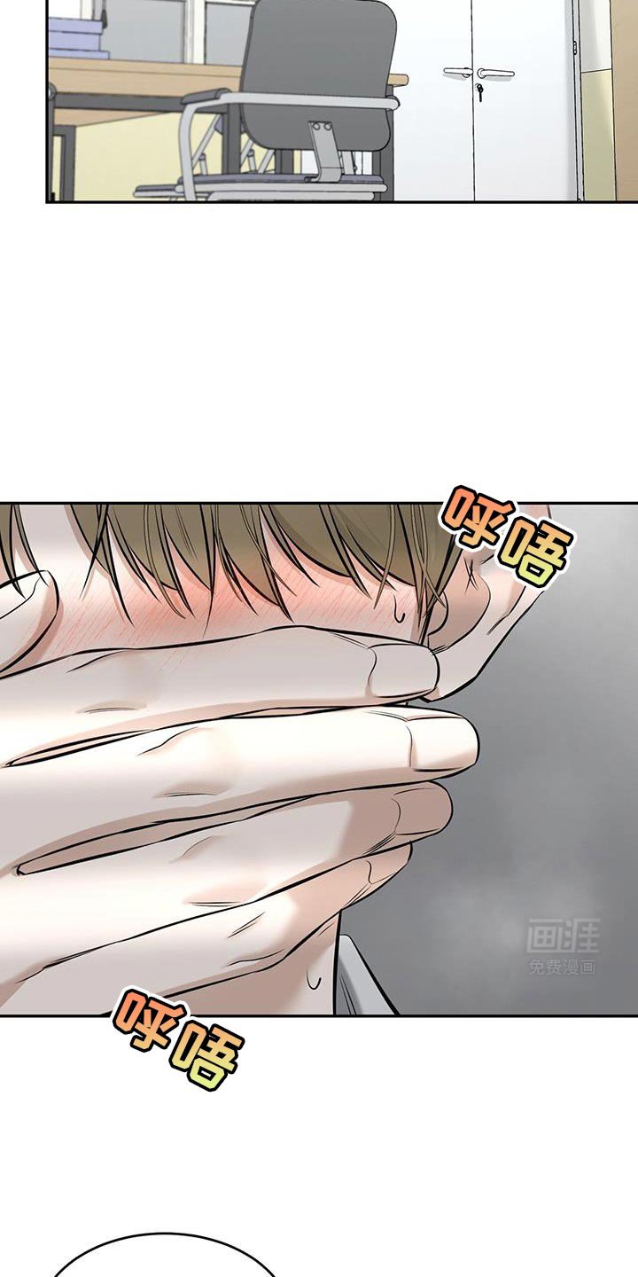 第29章：被发现