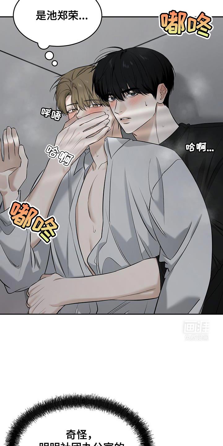 第29章：被发现