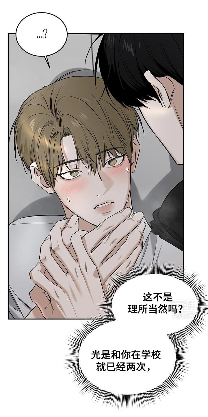 第29章：被发现