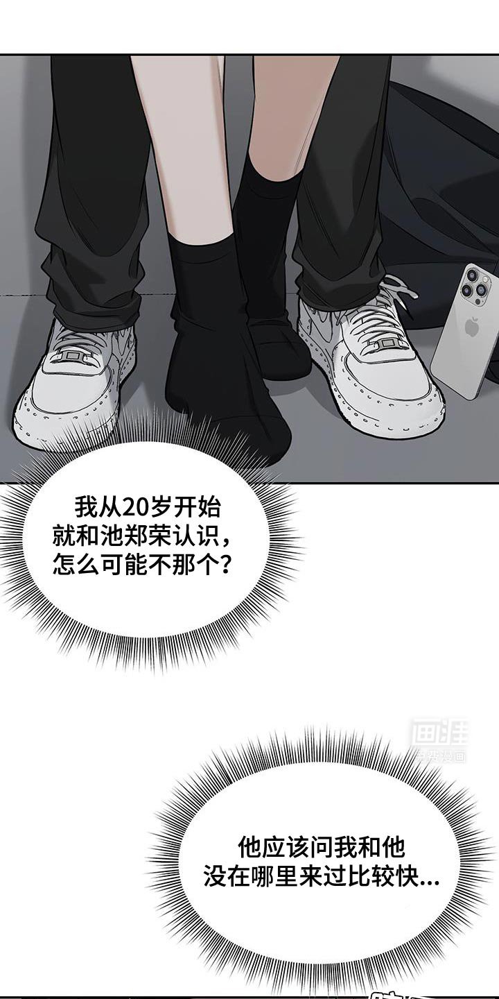 第29章：被发现